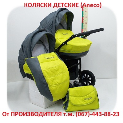 коляски анеко