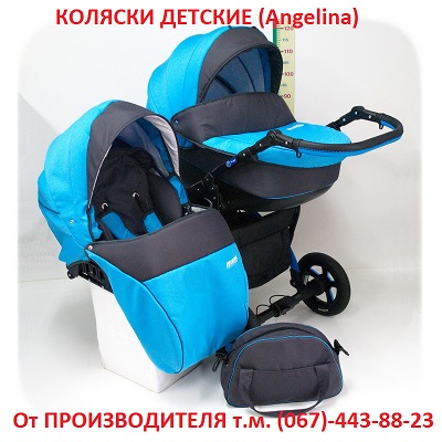 коляски ангеливка