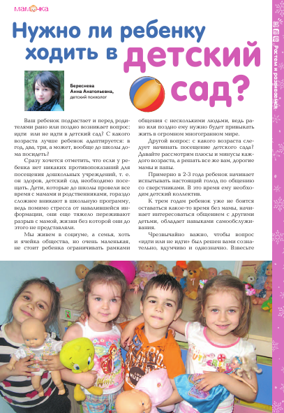 детский сад