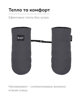 Перчатки зимние Bair Cozy Mitts Smoke Graphite/Графит - Фото 2