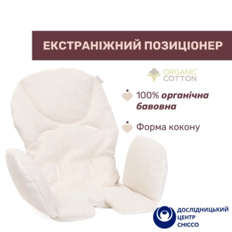 Стульчик для кормления Chicco Polly Armonia Мокко - Фото 6