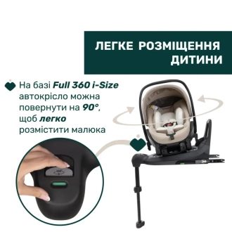Автокрісло 40–87 см Chicco First-Seat Recline i-Size Бежевий - Фото 2