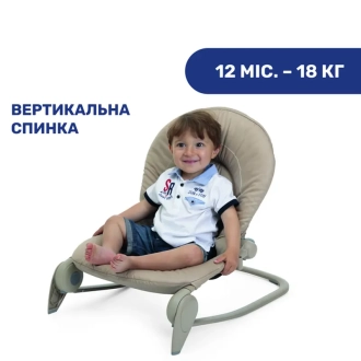 Кресло качалка Chicco Hoopla Бежевый - Фото 1