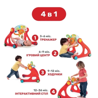 іграшка 4в1