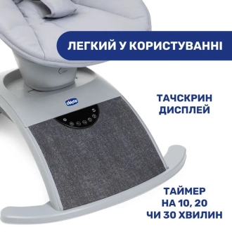 Центр укачивающий Chicco Comfy Wave Серый - Фото 1