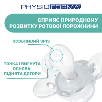 Пустушка Chicco Physio Comfort силіконова від 6-16 місяців 2 шт. - Фото 4