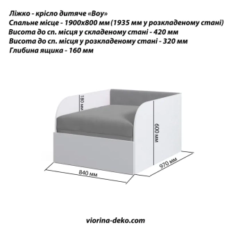 Кровать кресло подростковое Viorina DEKO Boy 190×80 см Светло-серый - Фото 1