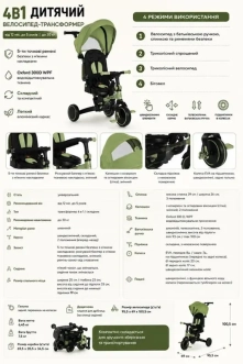Велосипед трехколесный TURBOTRIKE MT 1036 Beige/Бежевый - Фото 1