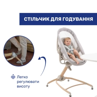 Кроватка стульчик 4 в 1 Chicco Baby Hug Armonia 61 Бежевый - Фото 1