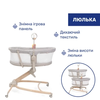 Кроватка стульчик 4 в 1 Chicco Baby Hug Armonia 61 Бежевый - Фото 2