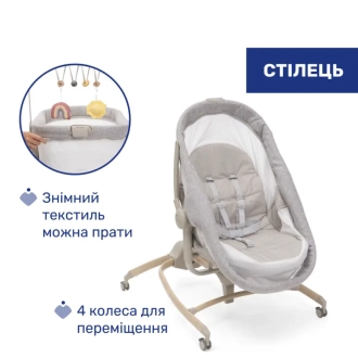 Кроватка стульчик 4 в 1 Chicco Baby Hug Armonia 61 Бежевый - Фото 3