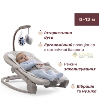 Крісло шезлонг Chicco Mia Бежевий - Фото 2