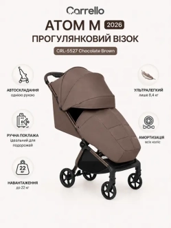 Коляска прогулочная Carrello Atom M 2026 CRL-5527 Chocolate Brown /1/ Коричневый - Фото 1