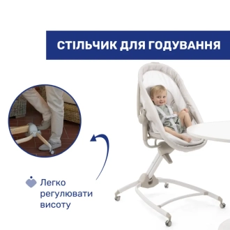 Кроватка стульчик 4 в 1 Chicco Baby Hug Armonia 84 Светло-бежевый - Фото 1