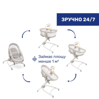 Кроватка стульчик 4 в 1 Chicco Baby Hug Armonia 84 Светло-бежевый - Фото 2