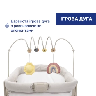 Кроватка стульчик 4 в 1 Chicco Baby Hug Armonia 84 Светло-бежевый - Фото 3