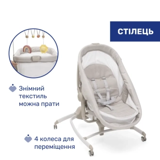 Кроватка стульчик 4 в 1 Chicco Baby Hug Armonia 84 Светло-бежевый - Фото 4