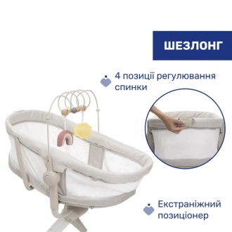 Кроватка стульчик 4 в 1 Chicco Baby Hug Armonia 84 Светло-бежевый - Фото 6