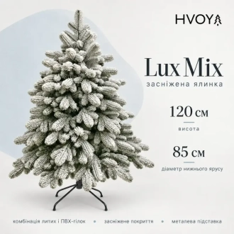 Елка искусственная HVOYA Lux Mix 120см Зеленый - Фото 1