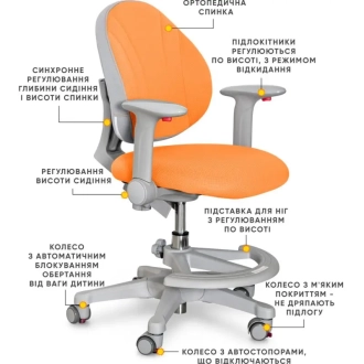 Крісло дитяче Evo-kids Mio OR Помаранчевий - Фото 2