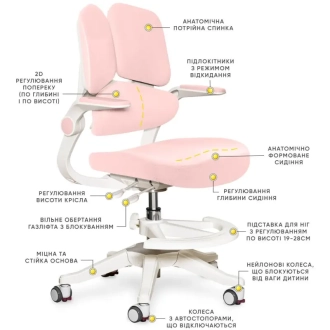 Кресло детское Mealux Trident Pink/Розовый - Фото 2