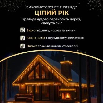 Гірлянда вулична Hanert Бахрома 12 м, 200 LED Чорний/жовтий - Фото 2