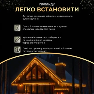 Гірлянда вулична Hanert Бахрома 12 м, 200 LED Чорний/жовтий - Фото 3