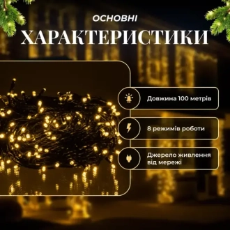 Гирлянда уличная Hanert Нитка 30 м, 300 LED Черный/желтый - Фото 2