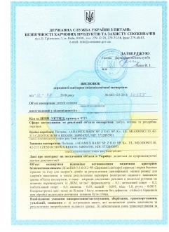 сертификат Adamex Senso