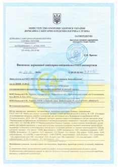 сертификат Наталка