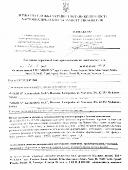 Сертификат Mikrus