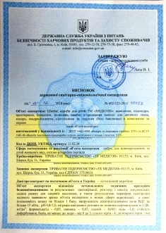 Сертификат Медисон