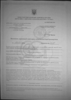 сертификат Victoria Gold S