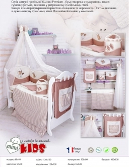 Комплект постельного белья 9 в 1 - Mimi Kids Мишка (Бежевый) - Фото 7