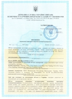 Сертификат Набор ложечек хамелион 2шт Забава