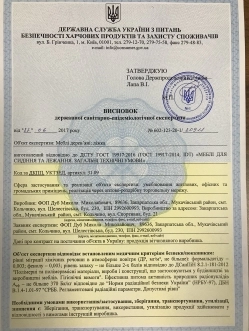 сертификат дубок