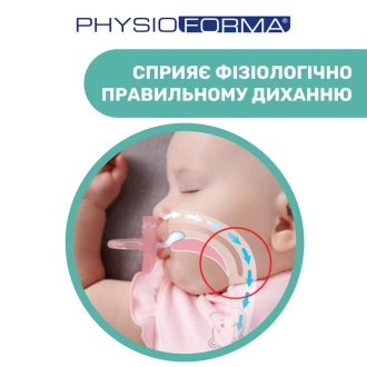 Набор пустышек Chicco Physio Comfort 2 шт. от 6–16 мес, силикон Голубой/бежевый - Фото 2