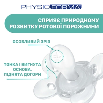 Набор пустышек Chicco Physio Comfort 2 шт. от 6–16 мес, силикон Голубой/бежевый - Фото 4