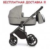 Универсальная коляска 2 в 1 - Roan Bass Next 02 (Серый)