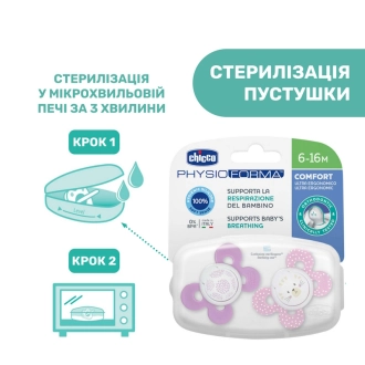 Набор пустышек Chicco Physio Comfort 2 шт. от 6–16 мес, силикон Синий - Фото 3