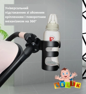 подстаканник