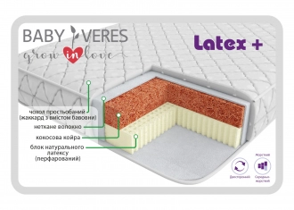 Матрас детский Veres Latex+ Кокос, Латекс 120×60×12 см - Фото 1