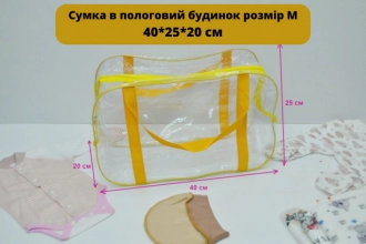 Набор из 3-х прозрачных сумок в роддом S+M+L (Желтый) - Фото 2