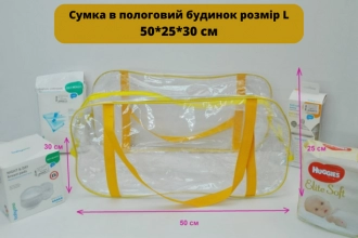 Набор из 3-х прозрачных сумок в роддом S+M+L (Желтый) - Фото 3