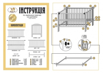 Ліжечко дитяче Дубик-М Зірочка з колесами 120×60 см Білий - Фото 5