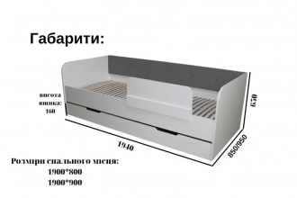 ліжко для підлітків