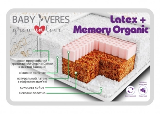 Матрас детский Veres Latex+Memory Organic Кокос, Latex+Memory 120×60×10 см - Фото 1