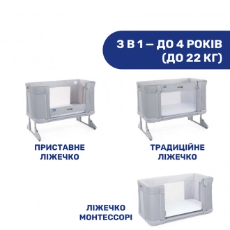 Приставная кроватка 3 в 1 - Chicco Next2Me Forever (Серый) - Фото 5