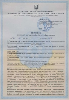 Комод пеленальный DeSon Svitanok ДСП 90 см Бело-буковый - Фото 6