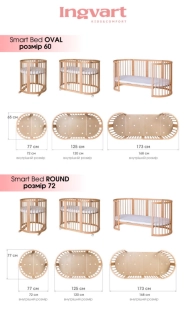 Круглая/Овальная кроватка-трансформер 9 в 1, Ольха - Smart Bed Round с сердечками (Белый) - Фото 3